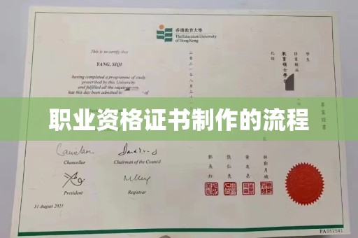 建德职业资格证书制作的流程